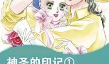 印记漫画,描绘青春记忆的彩色画卷